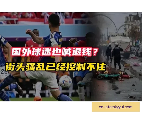 退钱哥辟谣领事馆出钱组织球迷 退钱哥辟谣领事馆出钱组织球迷